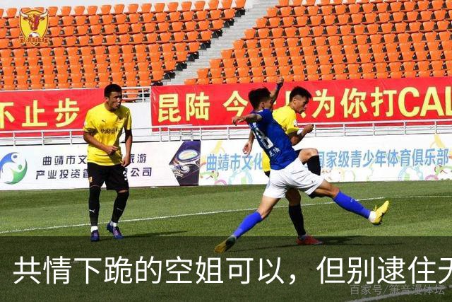 共情下跪的空姐可以，但别逮住无辜的董事长开骂